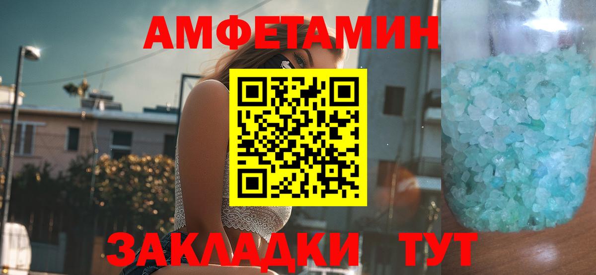 Амфетамин 97% Тайшет