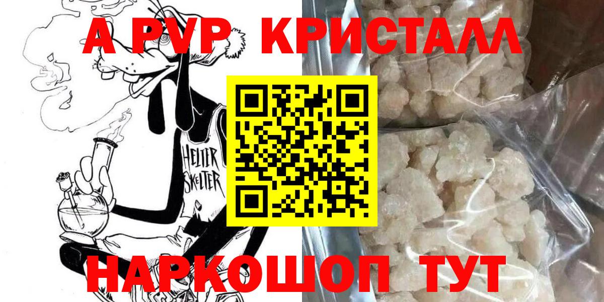 Alpha-PVP крисы CK  Тайшет  A PVP СК  A-PVP  Alfa_PVP VHQ 