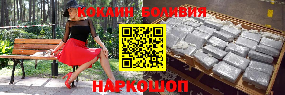 КОКАИН  COCAIN 97%  Вход с VPN  Тайшет 