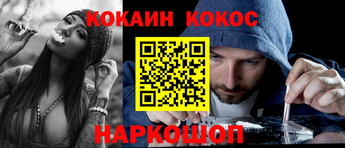 Cocaine 98%  COCAIN  Кокаин 99%  Тайшет 