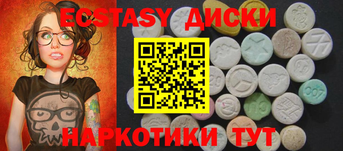 что такое   Экстази  Экстази ешки  Тайшет  Ecstasy louis Vuitton 
