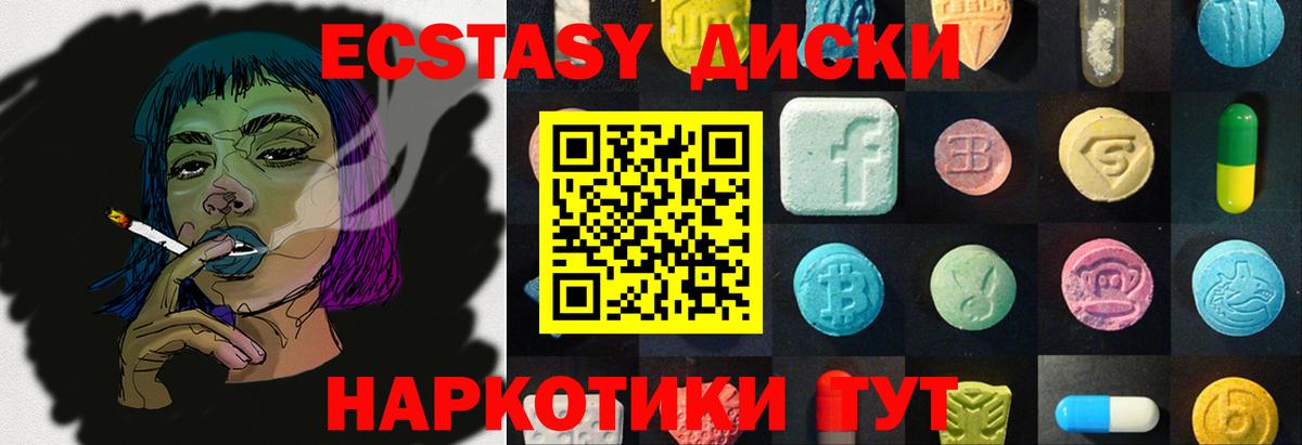 Ecstasy mix Тайшет