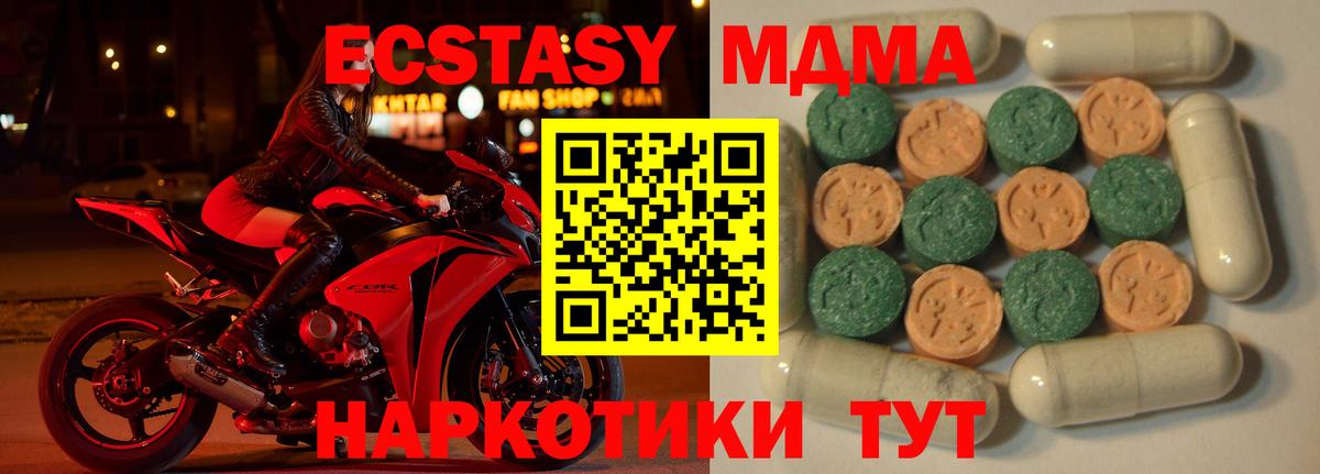 Ecstasy Дубай  Экстази ешки  Экстази  Тайшет  Вход с VPN 