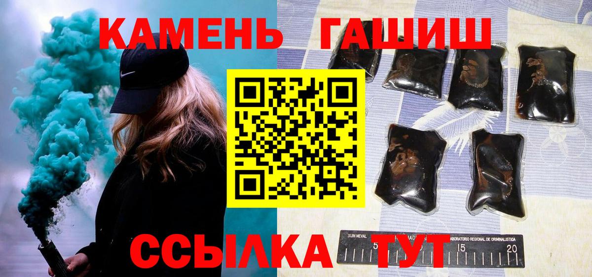 ГАШ Premium  Гашиш VHQ  Тайшет 