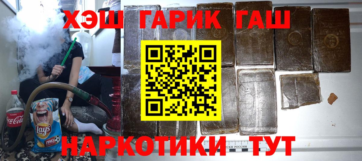 Гашиш hashish Тайшет