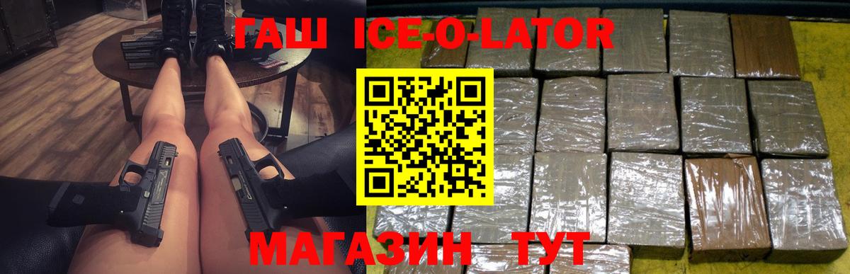 ГАШ индика сатива Тайшет