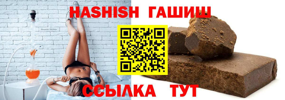 ГАШИШ 40% ТГК  Вход с VPN  Тайшет 