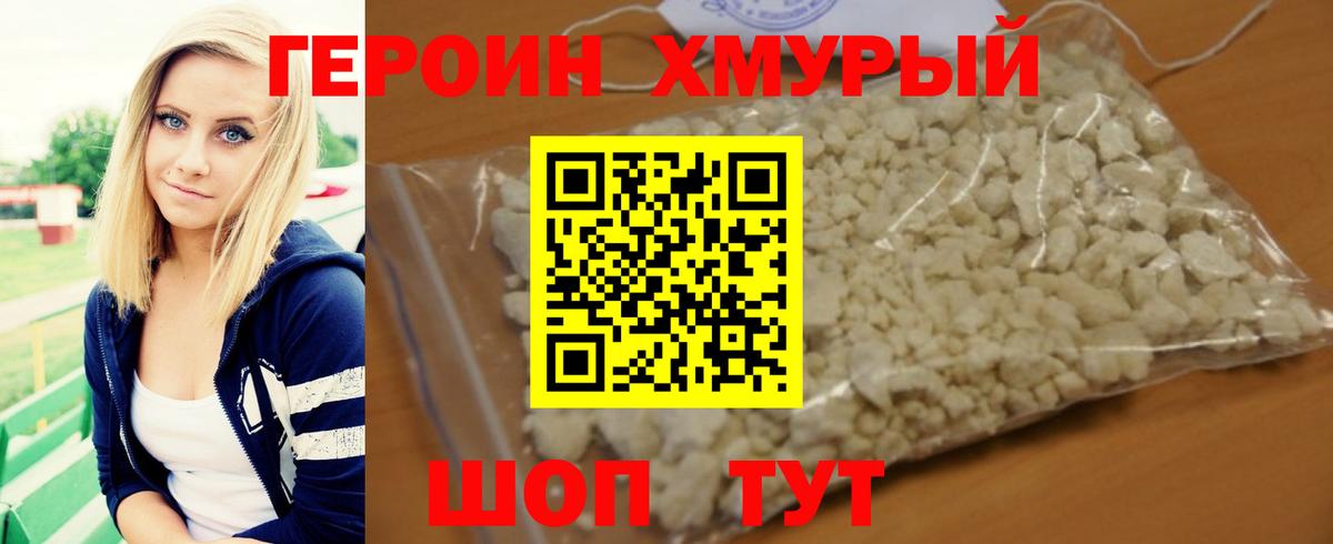 Тайшет  Героин белый  Вход с VPN 