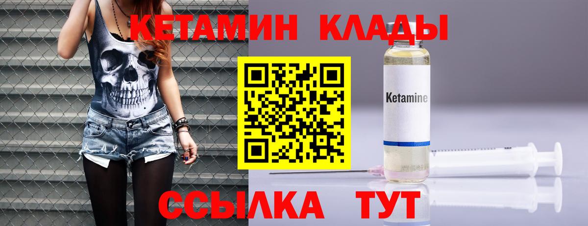 Кетамин ketamine  Тайшет  Кетамин ketamine 