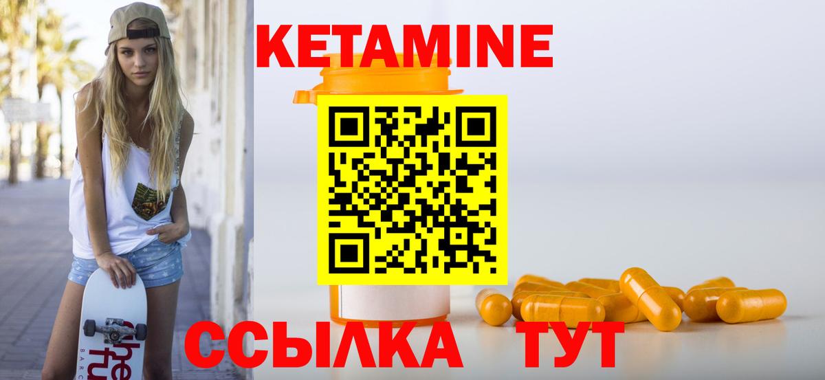 КЕТАМИН ketamine Тайшет