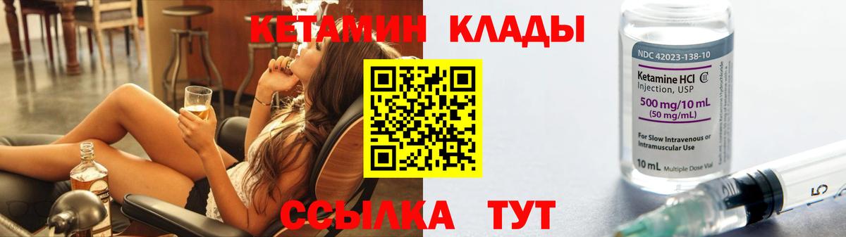 Кетамин VHQ  Вход с VPN  Тайшет  mega ссылка  КЕТАМИН ketamine 