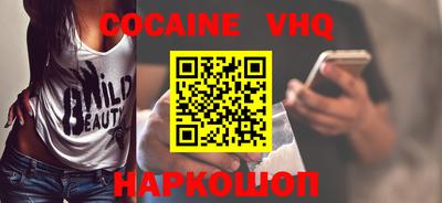 кокаин колумбия Абакан