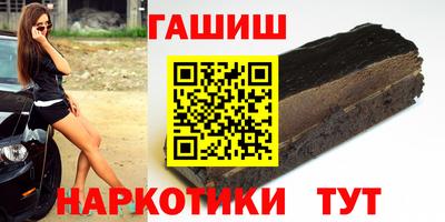 синтетический гашиш Абинск