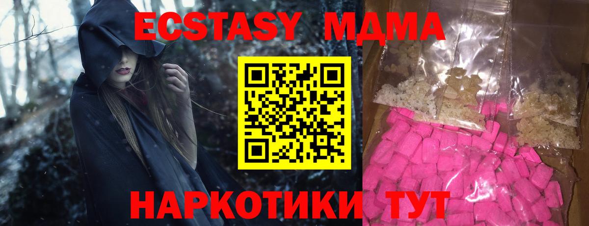 МДМА  Тайшет  МДМА молли 