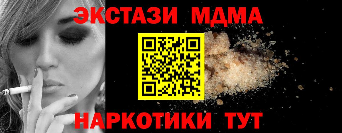 Тайшет  MDMA crystal  МДМА  Вход с VPN 