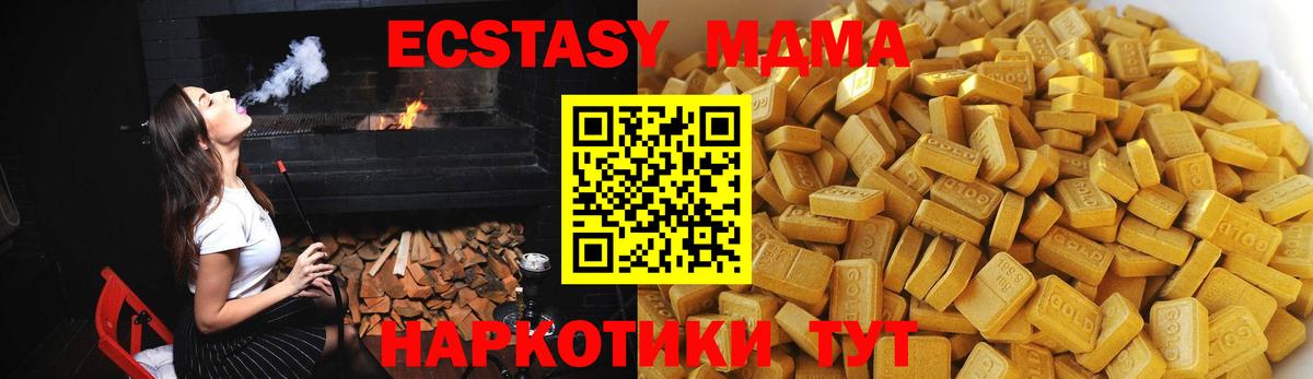 MDMA Molly Тайшет