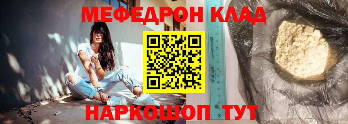 МЕФ кристаллы  Меф  Тайшет 