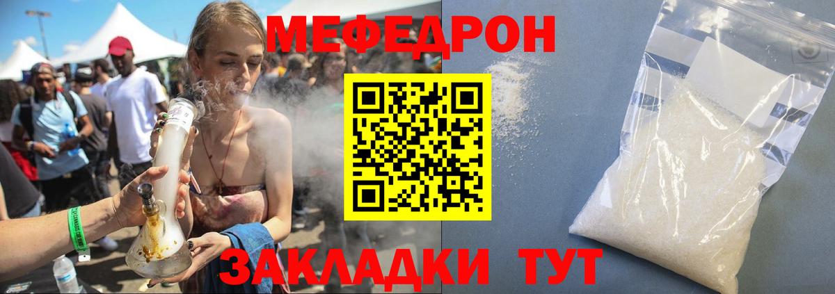 Меф  Тайшет