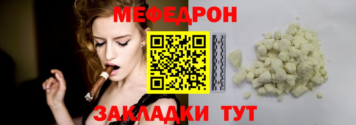 Мефедрон Тайшет
