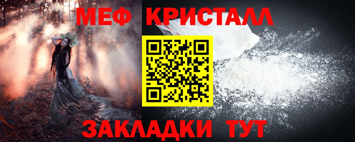 МЕФ мяу мяу  МЕФ  Тайшет  МЯУ-МЯУ mephedrone  Вход с VPN 