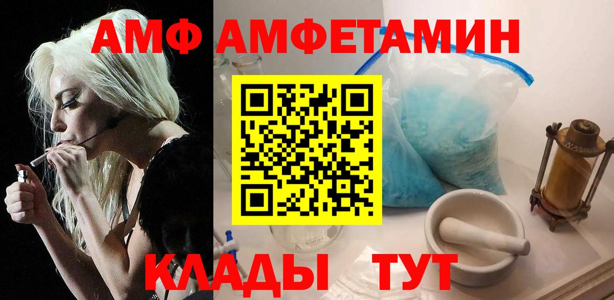 МЕТАМФЕТАМИН винт  Вход с VPN  Тайшет 