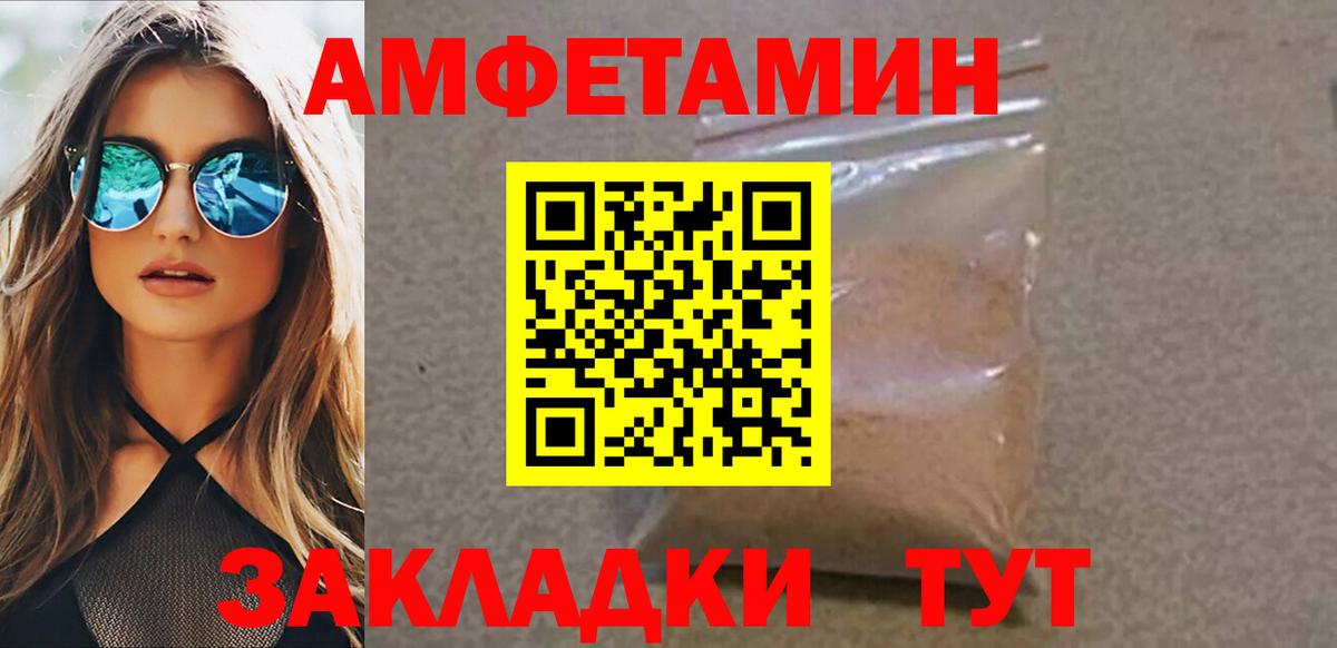 МЕТАМФЕТАМИН винт  Тайшет 