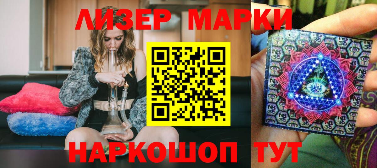 Марки 25I-NBOMe 1,5мг  Вход с VPN  Тайшет 