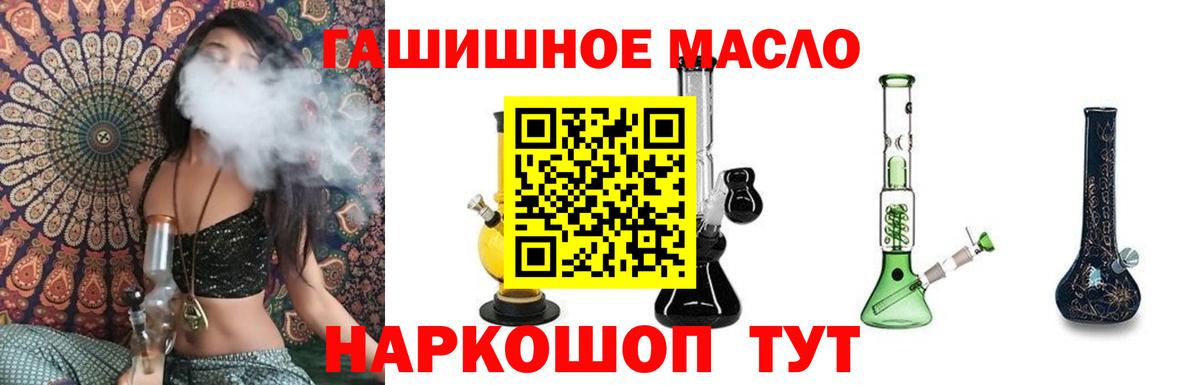 Бутират Тайшет