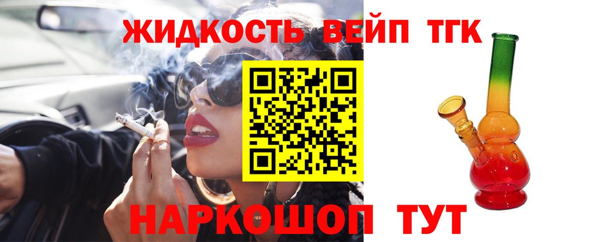 ТГК гашишное масло Тайшет